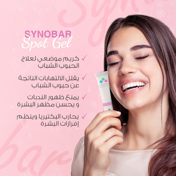 جل سينوبار الموضعي