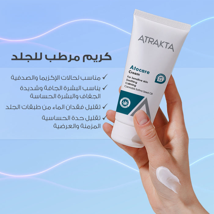 Atrakta Atocare Cream