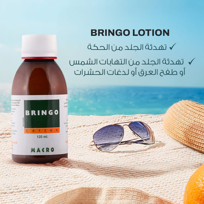 لوشن برينغو 