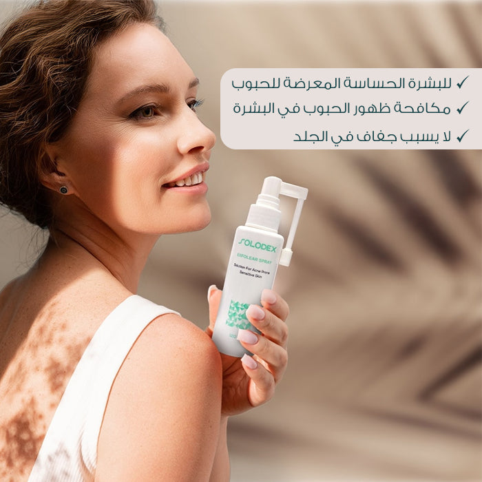 بخاخ سولودكس المقشر 